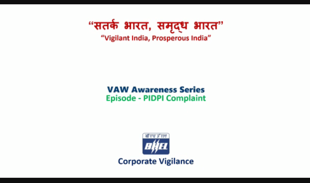 पीआईडीपीआई शिकायत की छवि